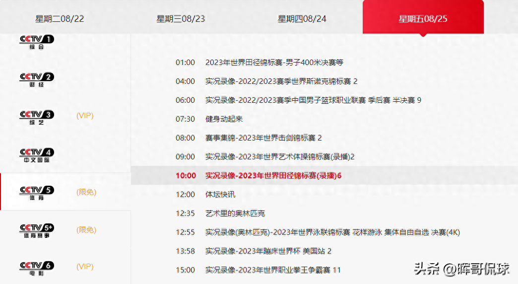 今晚央视5台直播中国男篮比赛吗？附中国男篮小组赛3场赛程时间表